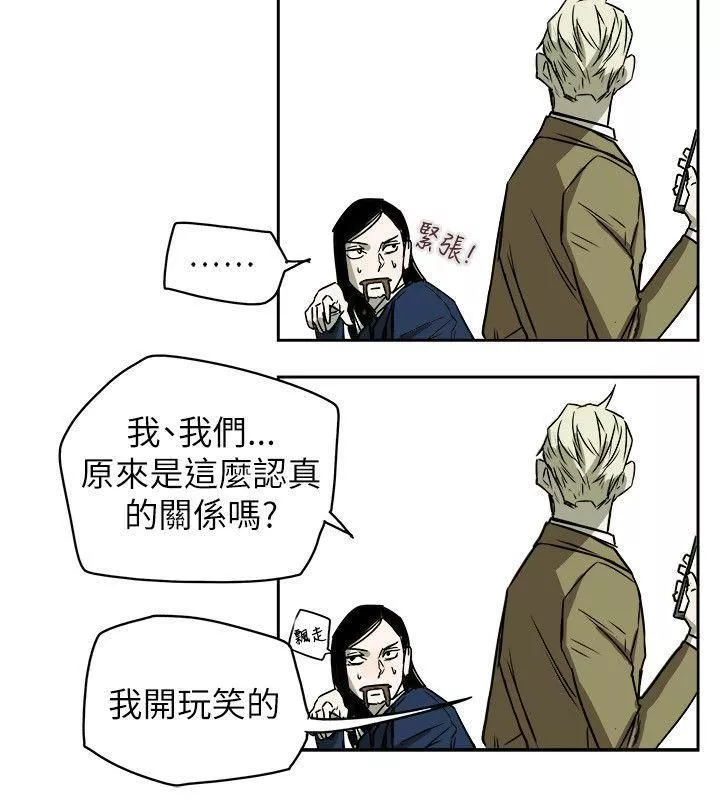 Honeytrap甜蜜陷阱第79話