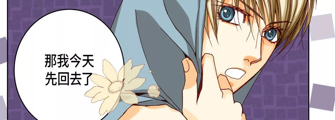 完美無缺的虜獲第35話