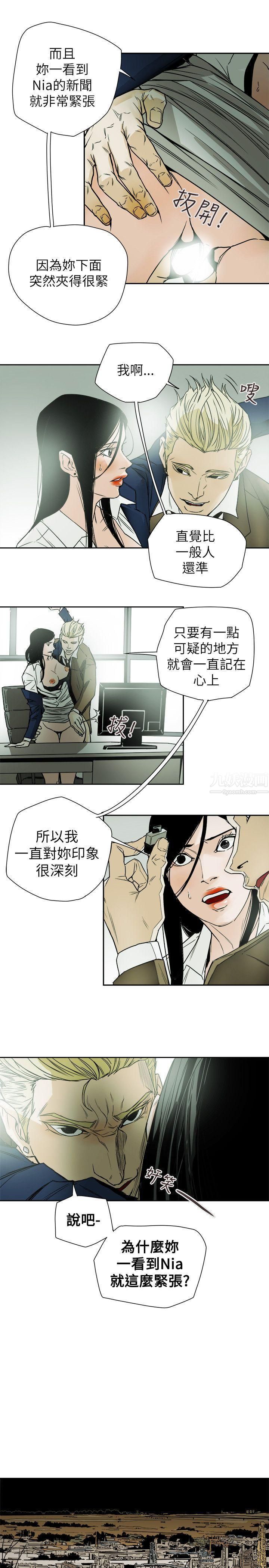 Honeytrap甜蜜陷阱第79话