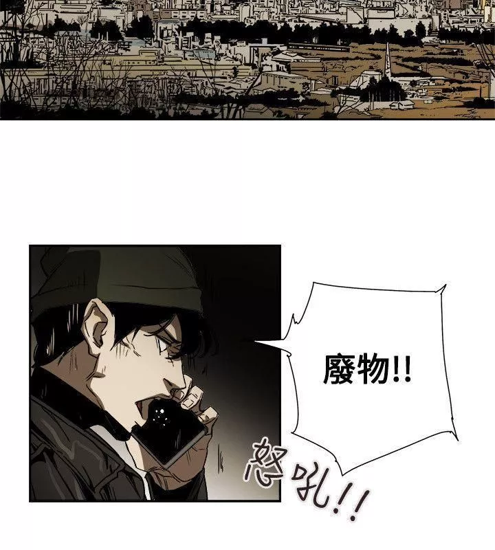 Honeytrap甜蜜陷阱第79話