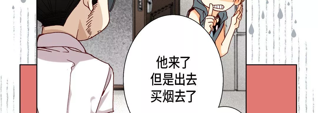 完美無缺的虜獲第35話