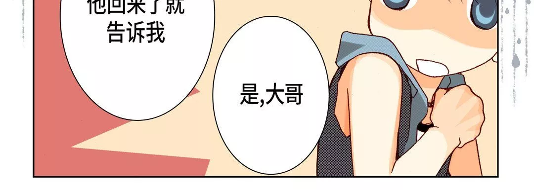 完美無缺的虜獲第35話