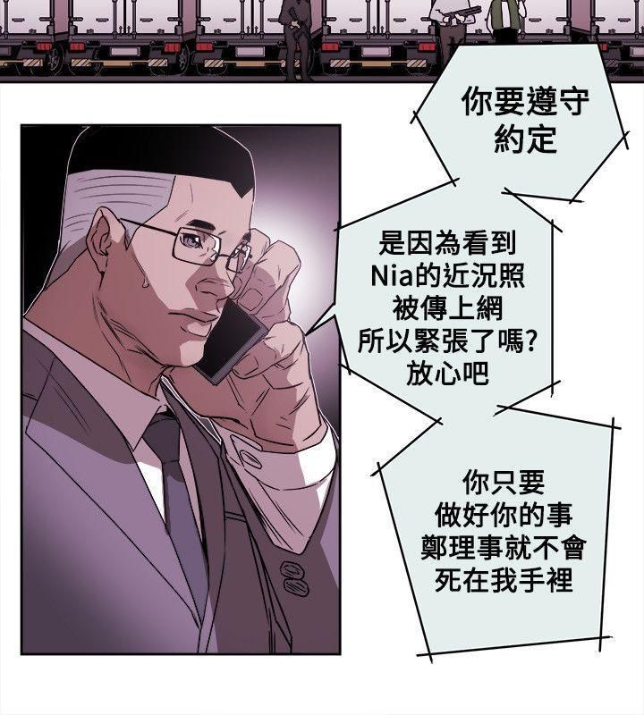 Honeytrap甜蜜陷阱第80话