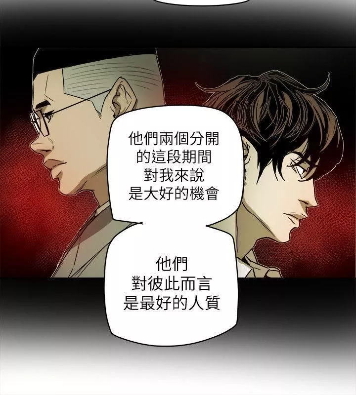 Honeytrap甜蜜陷阱第80話