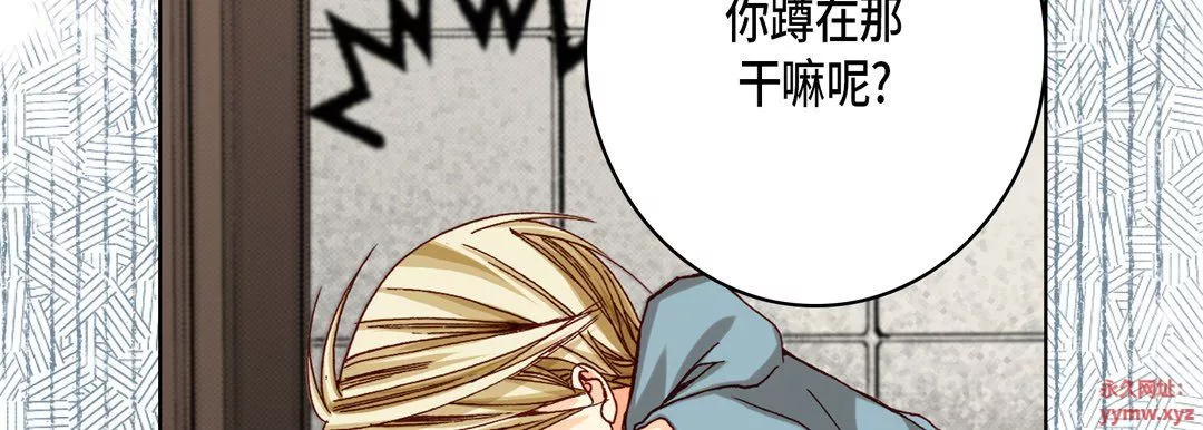 完美無缺的虜獲第35話