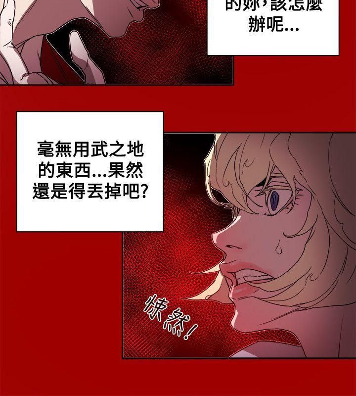 Honeytrap甜蜜陷阱第80话