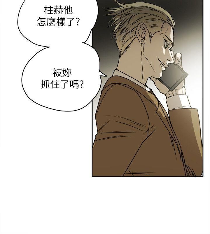 Honeytrap甜蜜陷阱第81话