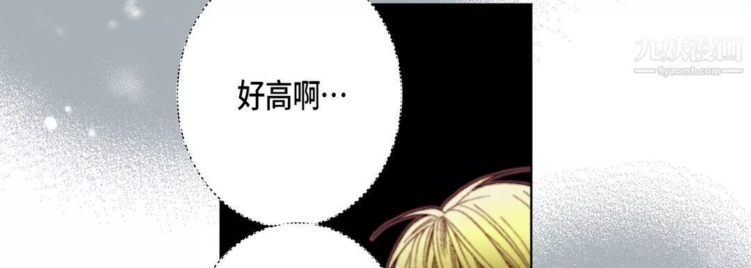 完美無缺的虜獲第36話