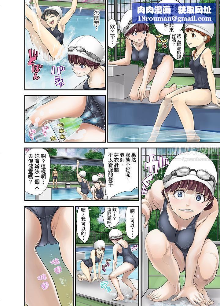 M妻少女第5话
