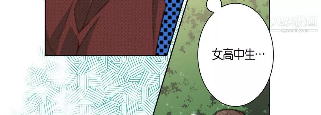 完美無缺的虜獲第36話