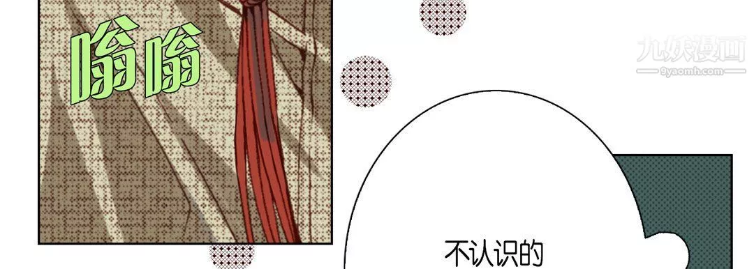 完美無缺的虜獲第36話