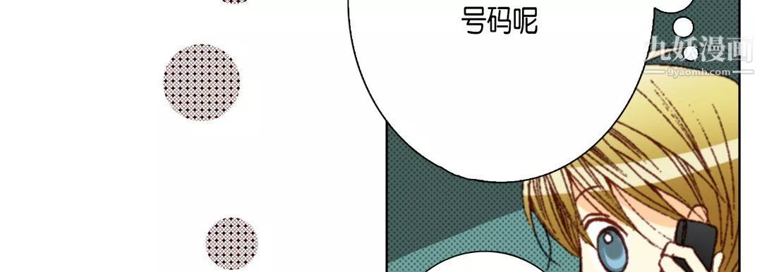 完美無缺的虜獲第36話