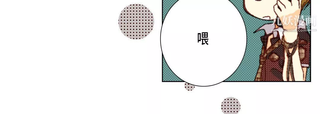 完美無缺的虜獲第36話