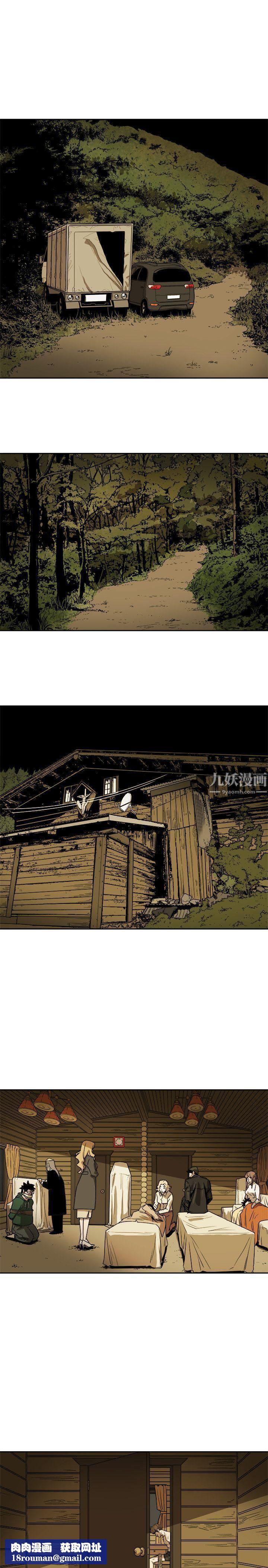 Honeytrap甜蜜陷阱第82话