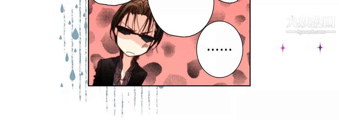 完美無缺的虜獲第36話