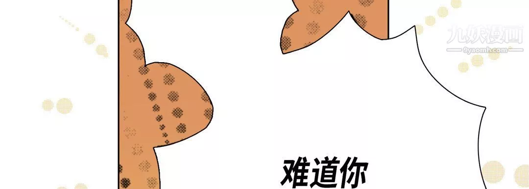 完美無缺的虜獲第36話