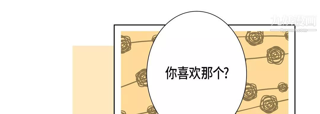 完美無缺的虜獲第36話