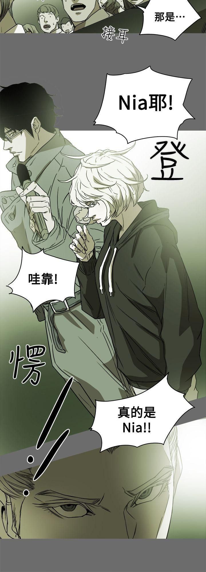 Honeytrap甜蜜陷阱第84話