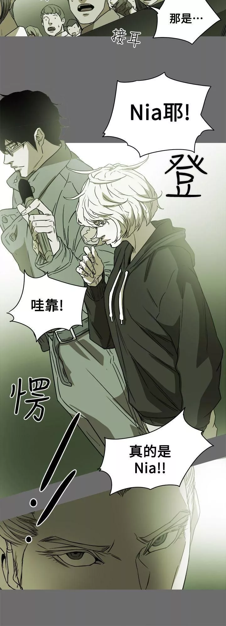 Honeytrap甜蜜陷阱第84話