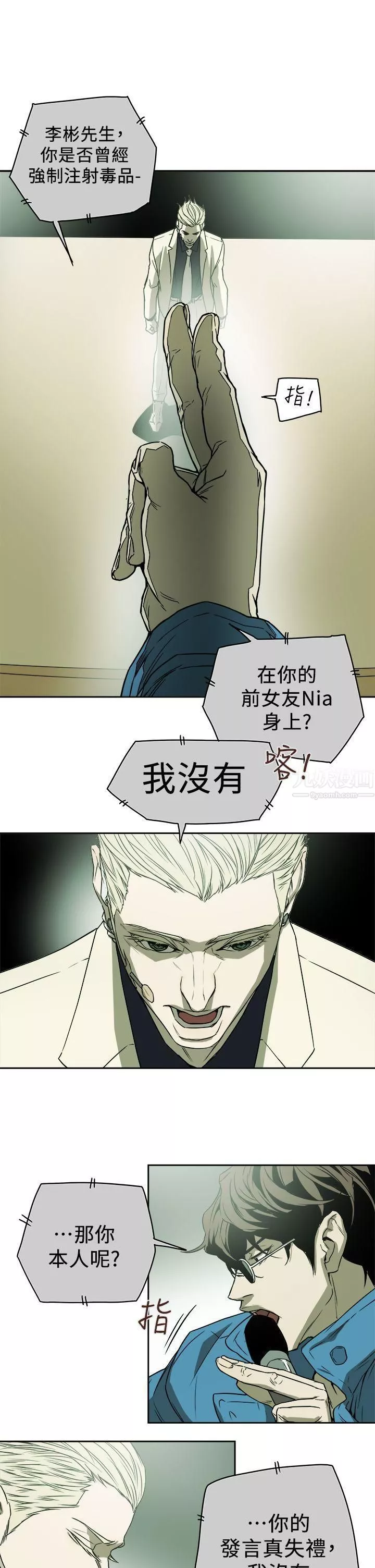 Honeytrap甜蜜陷阱第84話