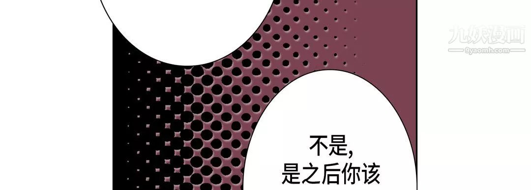 完美無缺的虜獲第37話