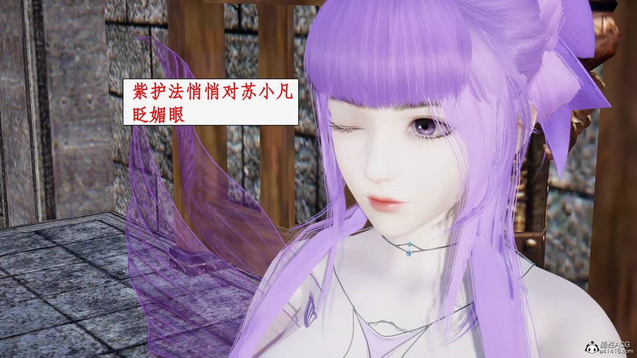 [3D]神州仙女錄第56話