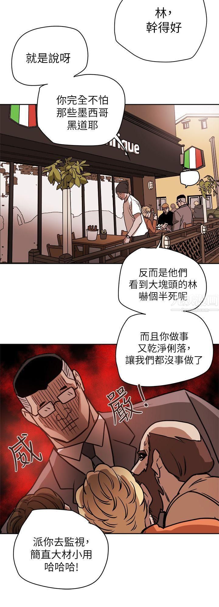 Honeytrap甜蜜陷阱第84话