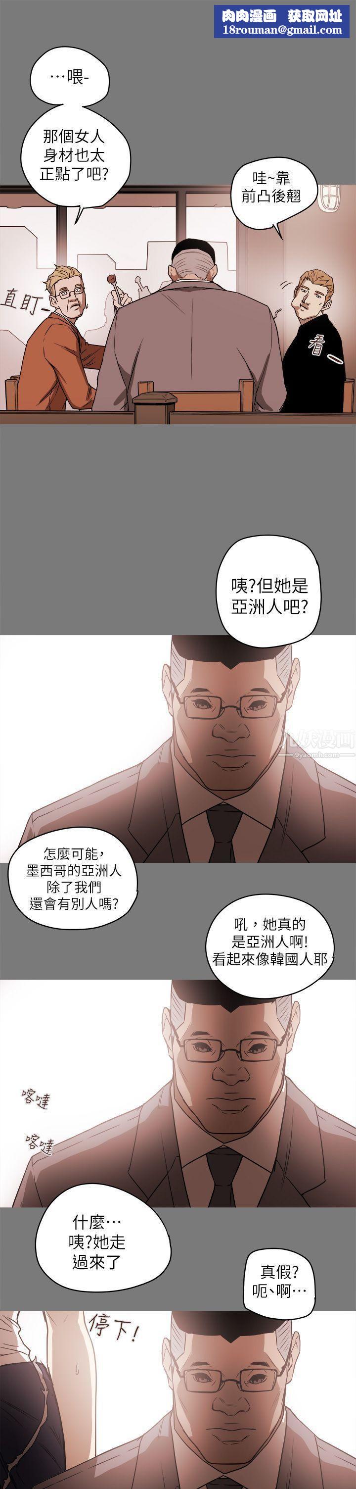 Honeytrap甜蜜陷阱第85话