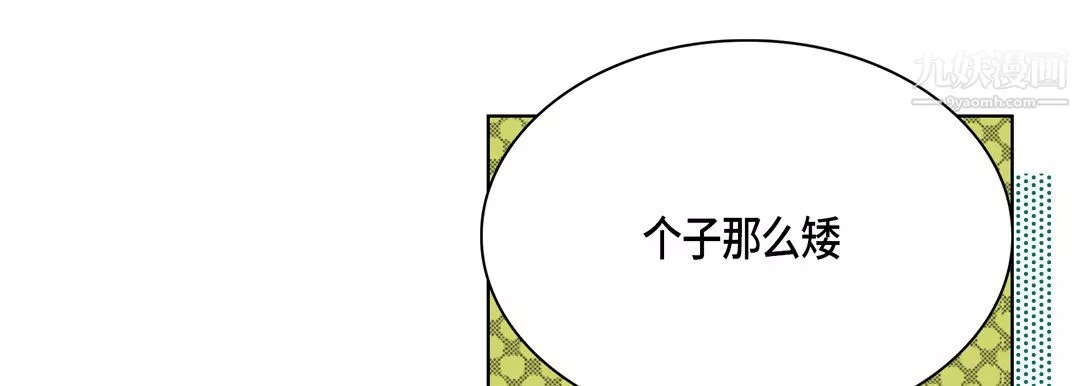 完美無缺的虜獲第37話