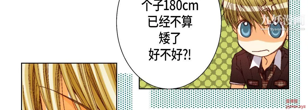 完美無缺的虜獲第37話
