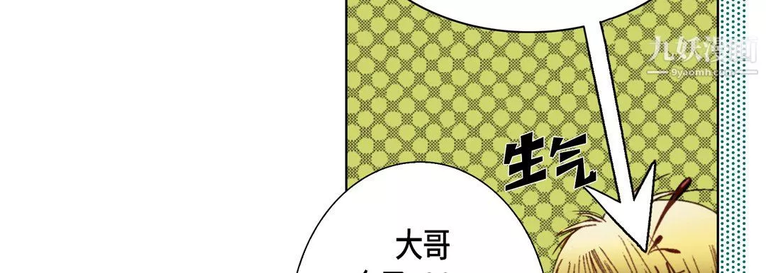 完美無缺的虜獲第37話