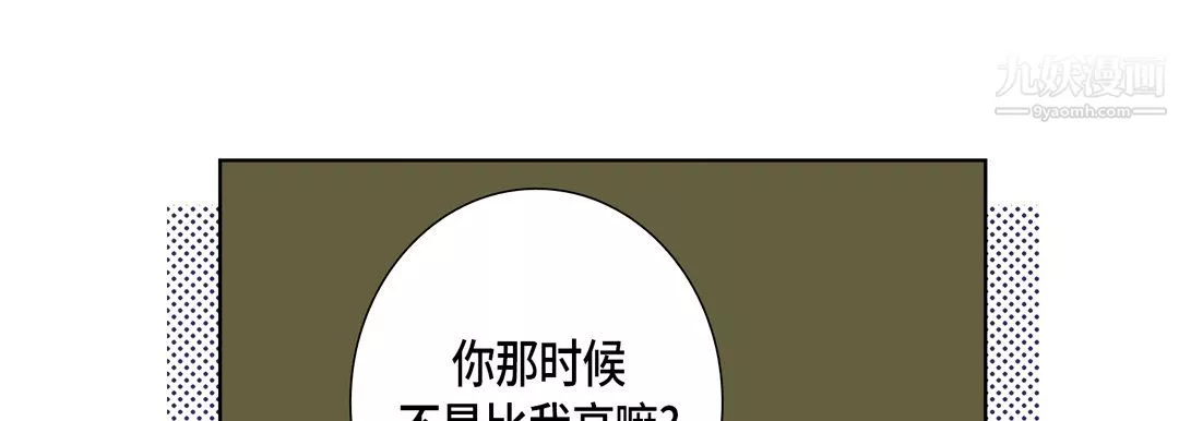 完美無缺的虜獲第37話