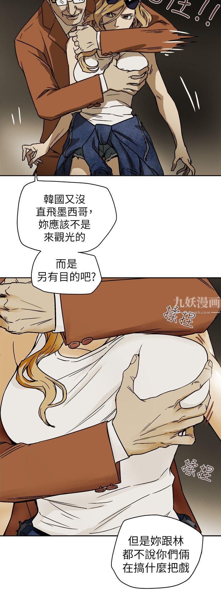 Honeytrap甜蜜陷阱第86话