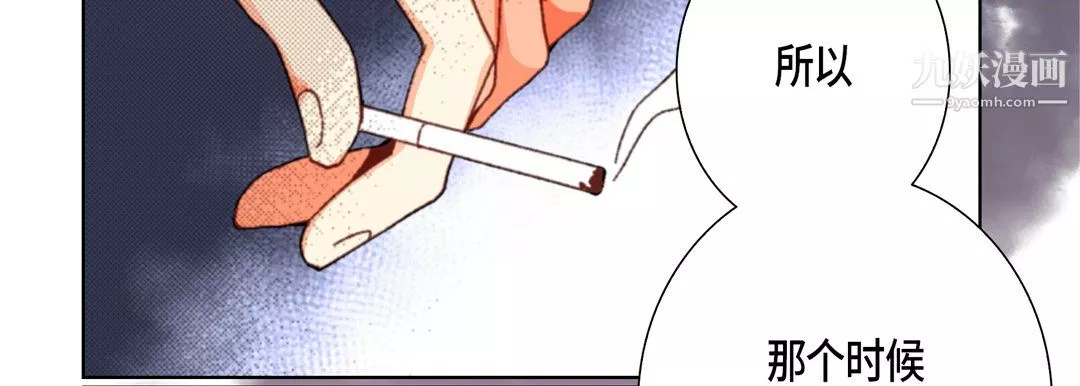 完美無缺的虜獲第37話