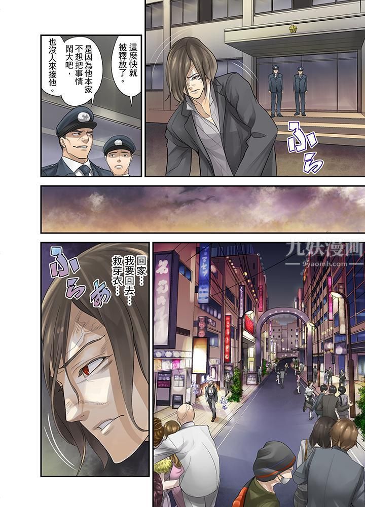 M妻少女第14话