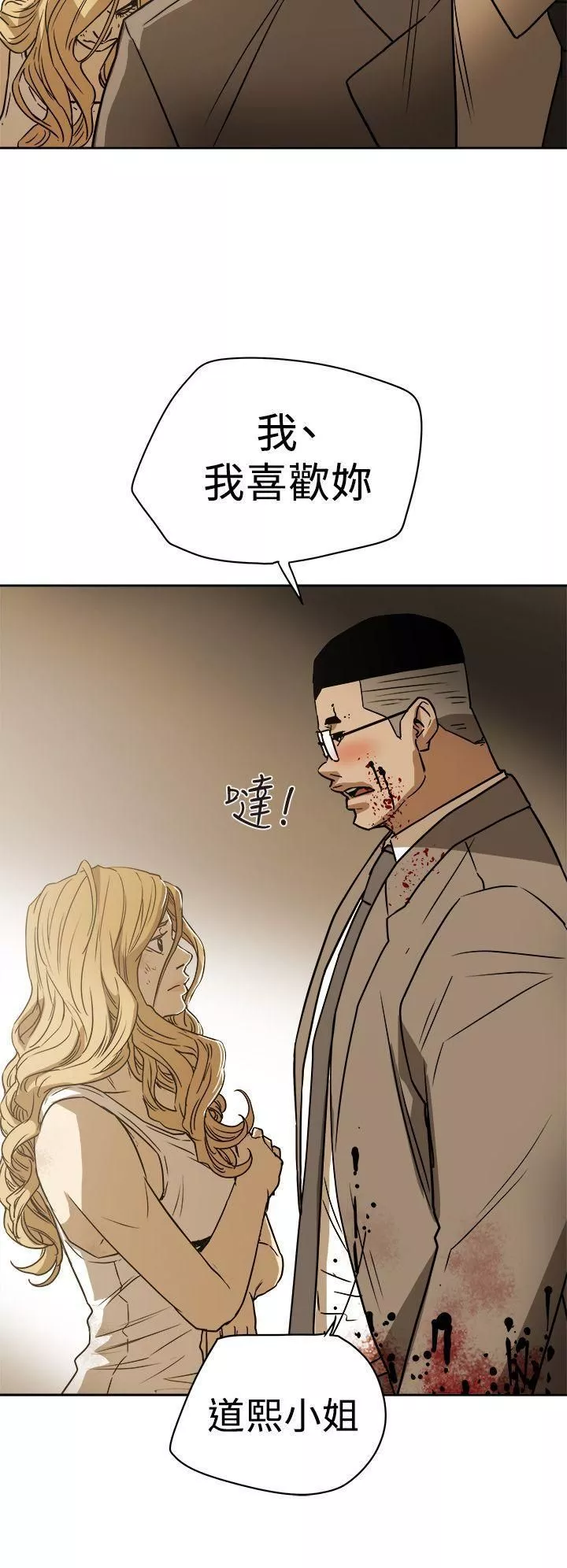 Honeytrap甜蜜陷阱第86話