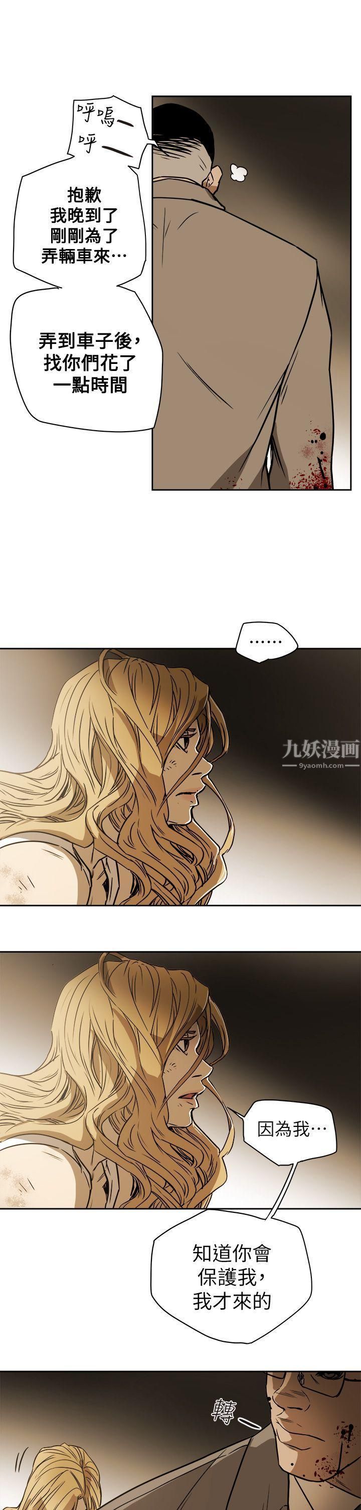 Honeytrap甜蜜陷阱第86话