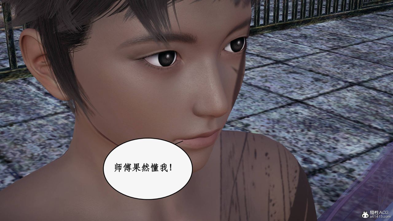 [3D]神州仙女錄第57話