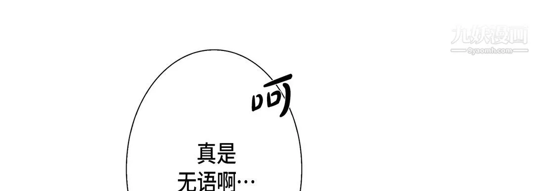完美無缺的虜獲第37話