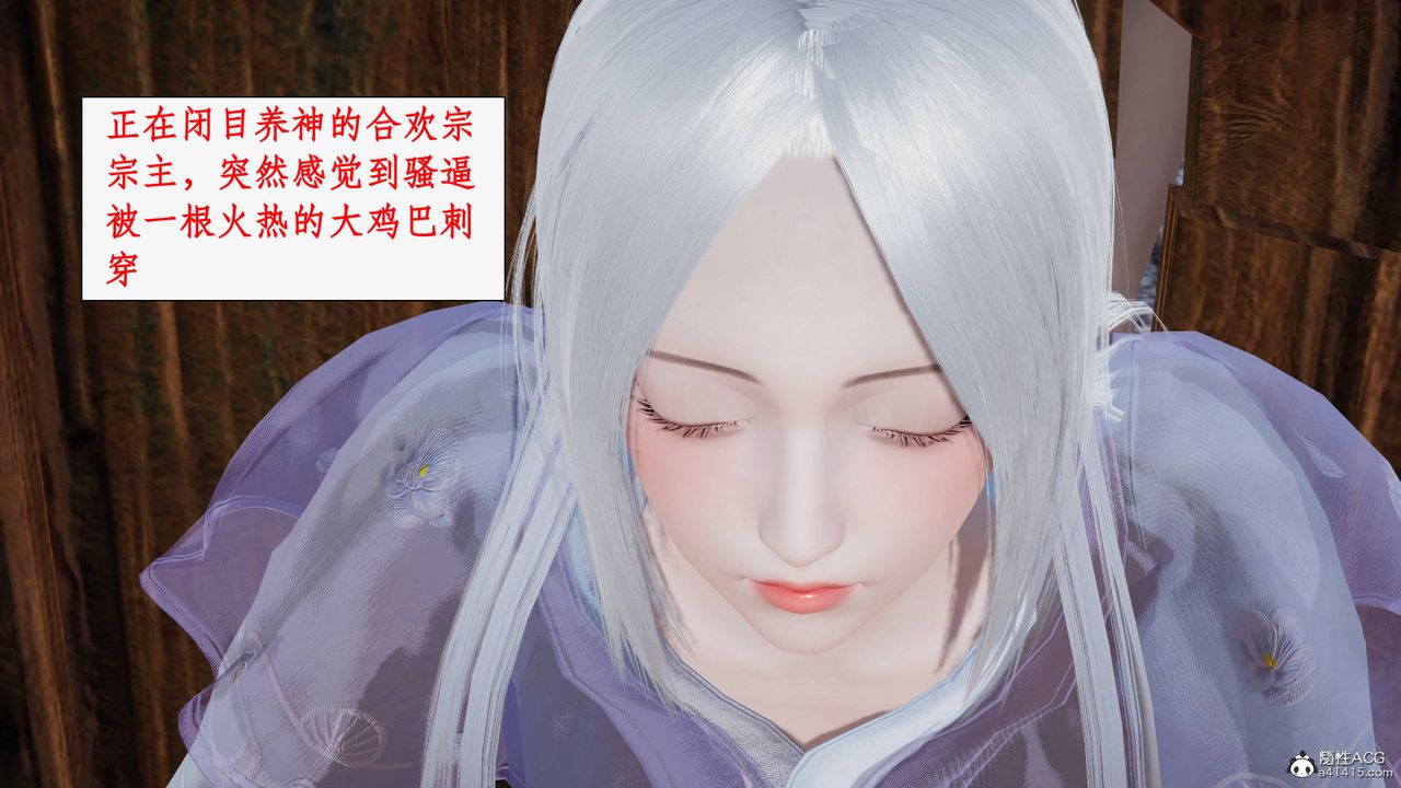 [3D]神州仙女錄第57話