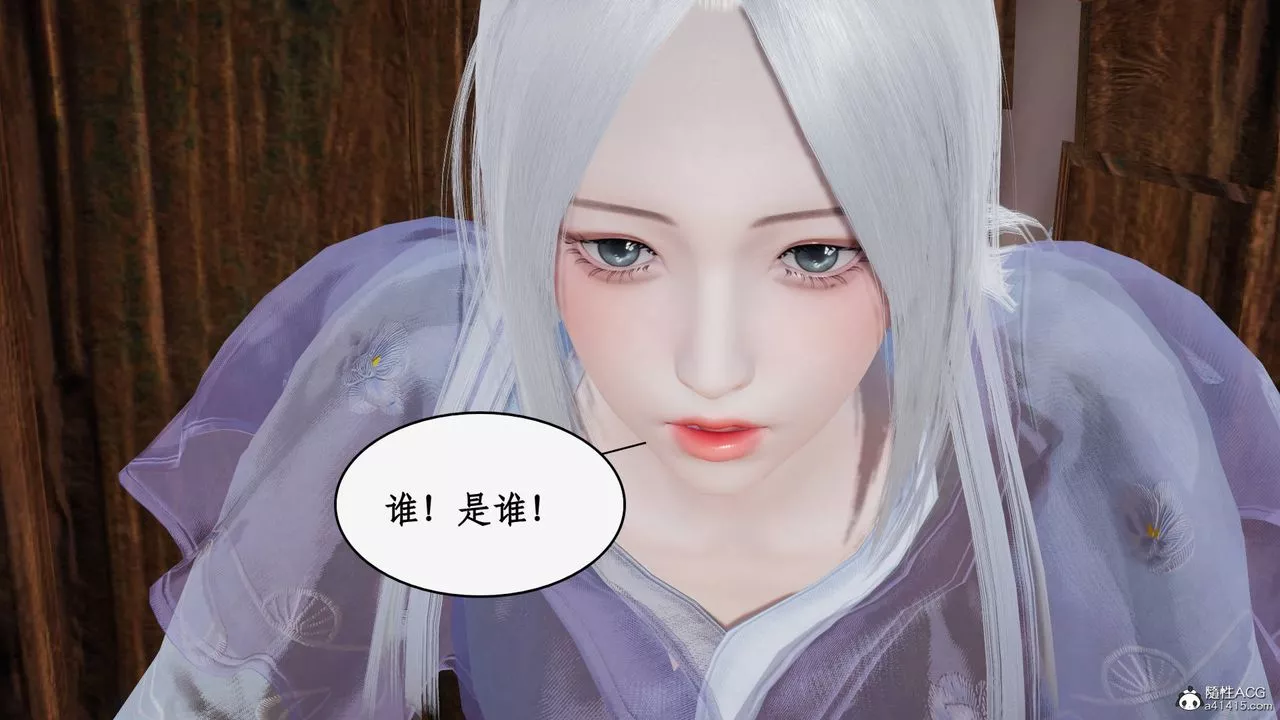 [3D]神州仙女錄第57話