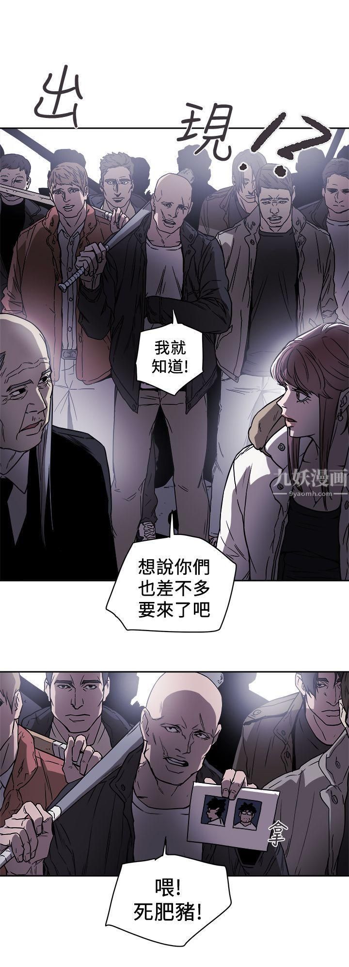 Honeytrap甜蜜陷阱第87话