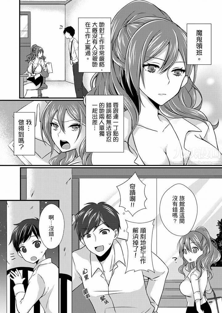 在出差地的商务旅馆住同间!～与女上司在双人床上烂醉SEX第1话