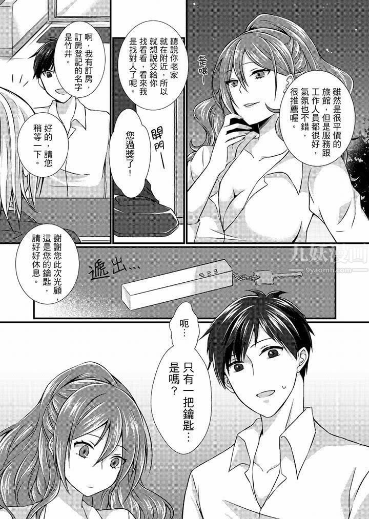 在出差地的商務旅館住同間!～與女上司在雙人床上爛醉SEX第1話