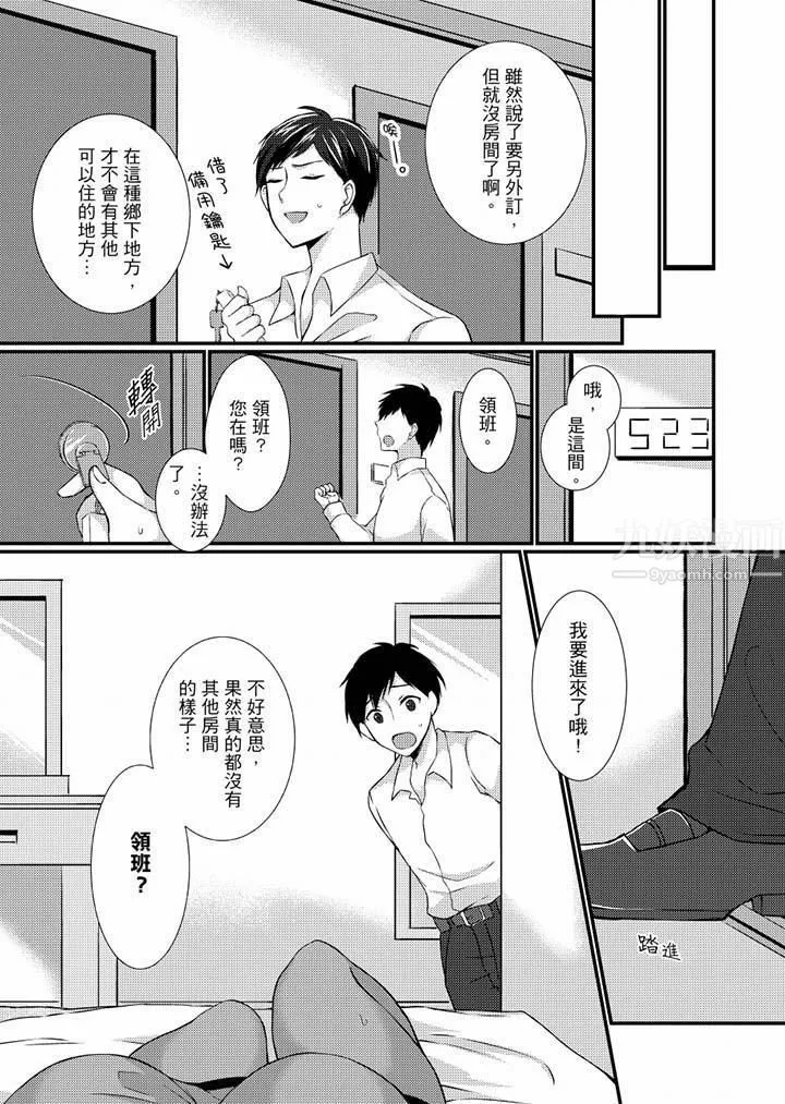 在出差地的商務旅館住同間!～與女上司在雙人床上爛醉SEX第1話