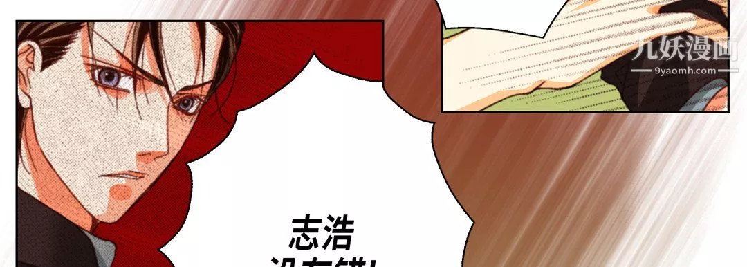 完美無缺的虜獲第38話