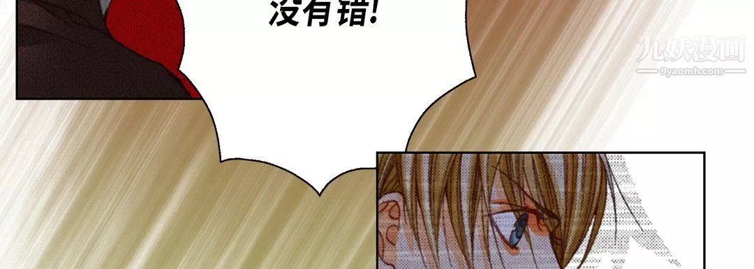完美無缺的虜獲第38話
