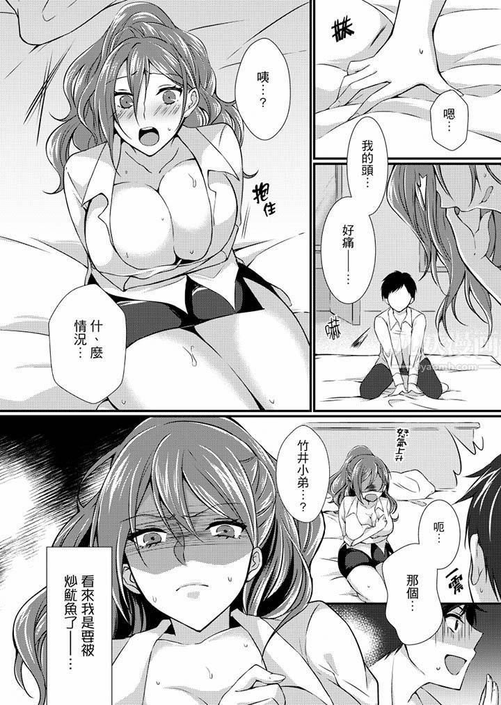在出差地的商务旅馆住同间!～与女上司在双人床上烂醉SEX第2话