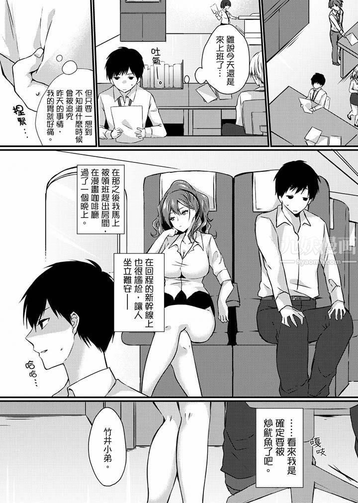 在出差地的商務旅館住同間!～與女上司在雙人床上爛醉SEX第2話