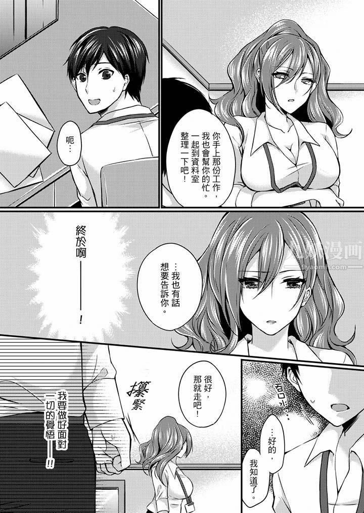 在出差地的商务旅馆住同间!～与女上司在双人床上烂醉SEX第2话